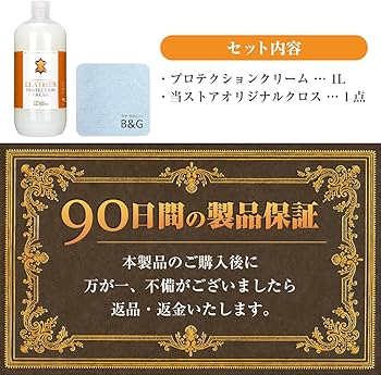 Amazon.co.jp: 【しっかり傷や汚れから保護】 Leather MASTER 皮革専用