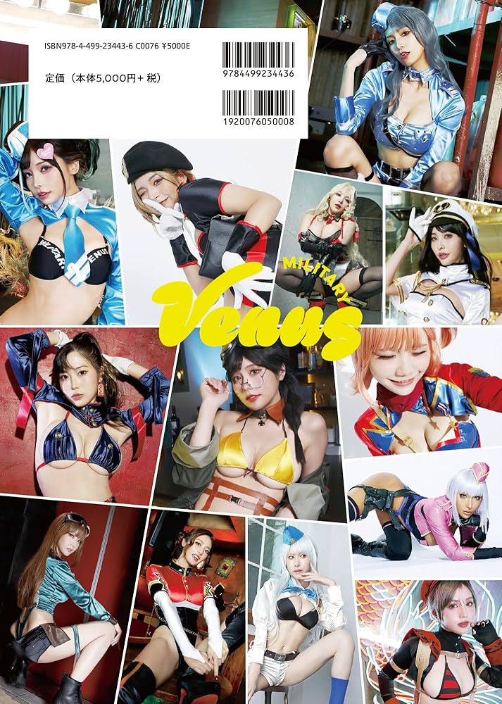 Amazon.co.jp: ミリタリーヴィーナス (vol.1) : アーマーモデリング