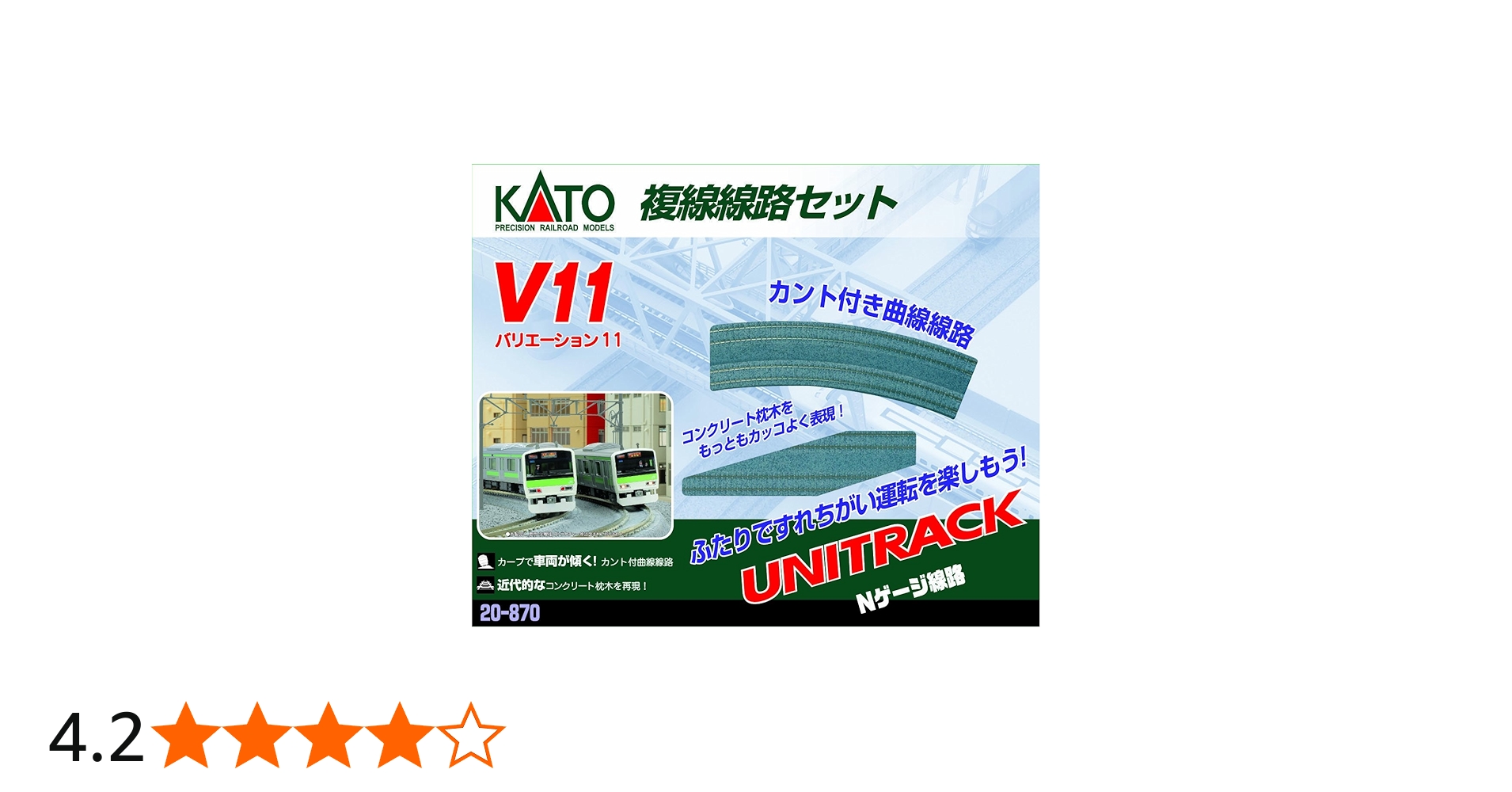 Amazon | KATO Nゲージ V11 複線線路セット R414/381 20-870 鉄道模型