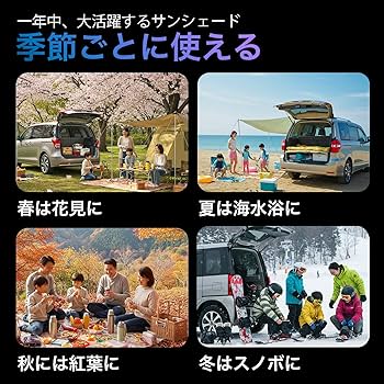 Amazon | 【10年使える品質へ】 趣味職人 プライバシー サンシェード