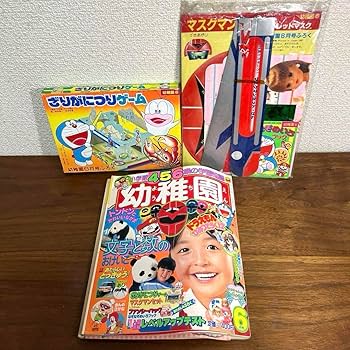 Amazon.co.jp: 小学館 幼稚園 6月号 昭和62年6月1日 付録付き : おもちゃ