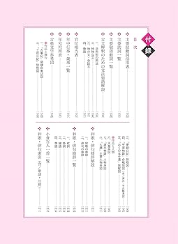 旺文社全訳古語辞典 第五版 | 宮腰賢, 石井正己, 小田勝, 宮腰賢, 石井