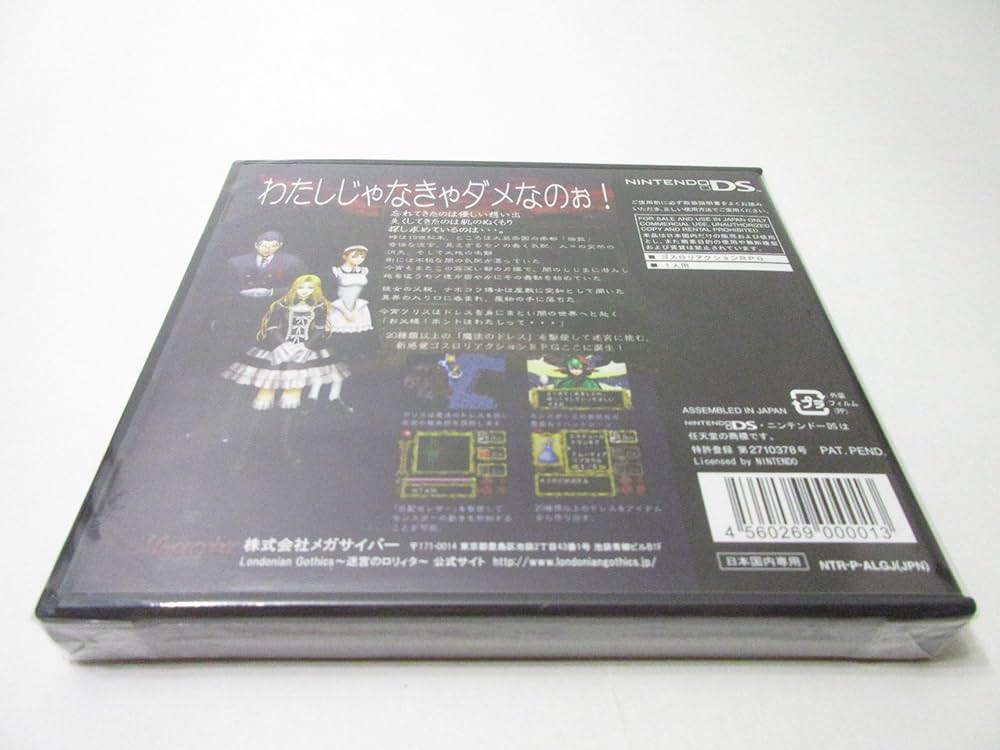 Amazon | ロンドニアンゴシックス ~迷宮のロリィタ~ | ゲームソフト