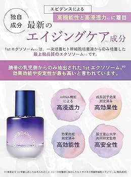 Amazon.co.jp: GLOW@DAWN 1st エクソソーム高濃度配合美容液 (日本製