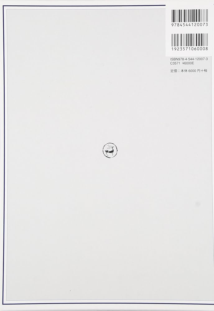 総合 篆書大字典 | 綿引滔天 |本 | 通販 | Amazon