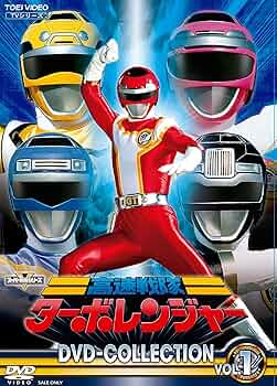 Amazon.com: High Speed Sentai Turbo Ranger DVD COLLECTION VOL.1