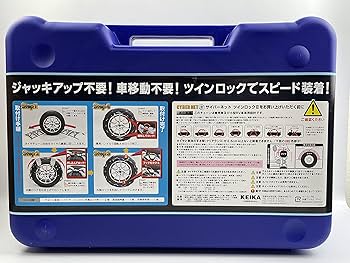 Amazon | 非金属 タイヤチェーン サイバーネット ツインロック2 CT03