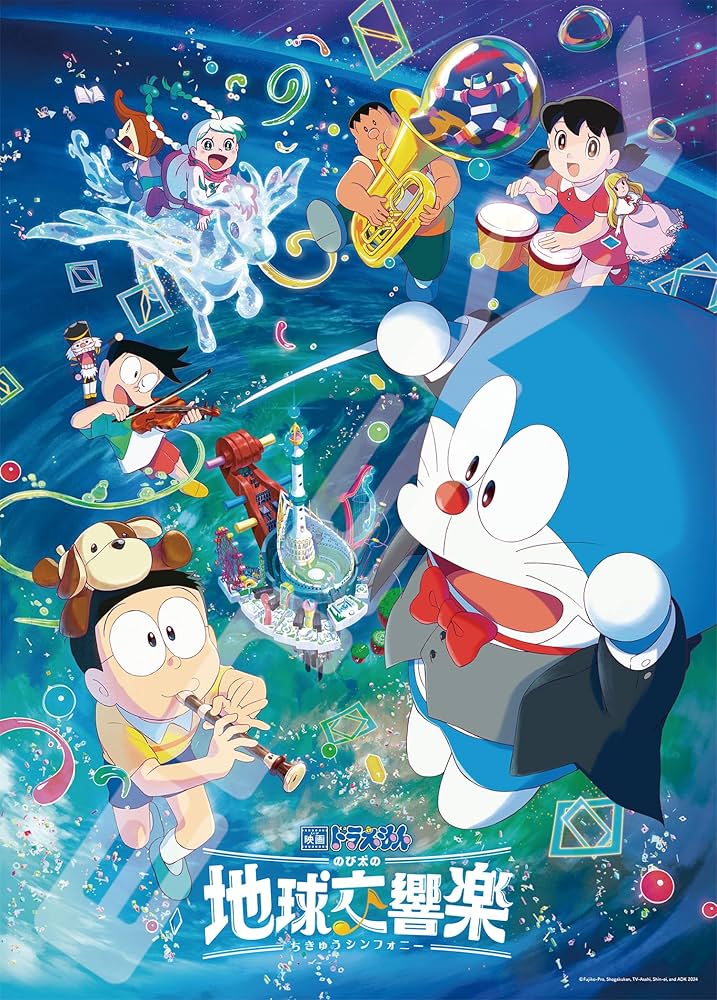 Amazon | エンスカイ(ENSKY) 300-L583 のび太の地球交響楽