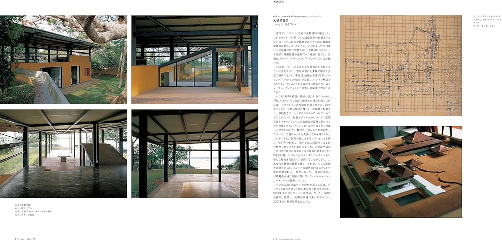 ジェフリー・バワ 全仕事 | デイヴィッド・ロブソン, 高橋 正明 |本