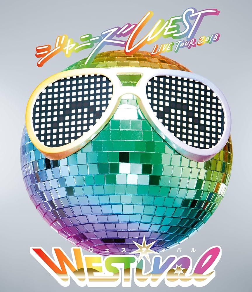 Amazon.co.jp: ジャニーズWEST LIVE TOUR 2018 WESTival (通常盤) (Blu