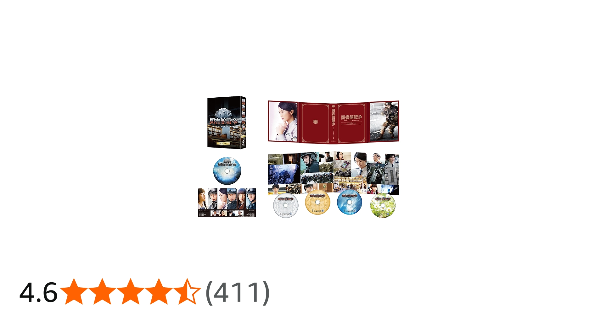 Amazon.co.jp: 図書館戦争 THE LAST MISSION プレミアムBOX [Blu-ray