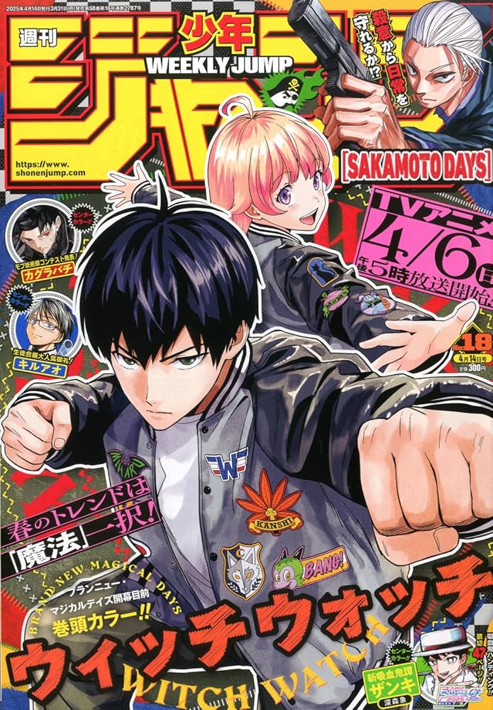 Amazon.co.jp: 週刊少年ジャンプ (18号) : 本
