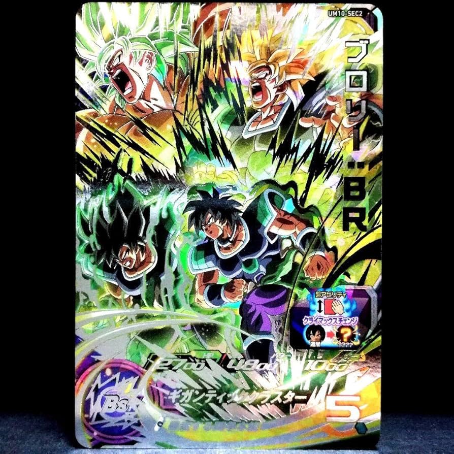 Amazon.co.jp: 暴走する闘争本能 ブロリー?BR ドラゴンボ