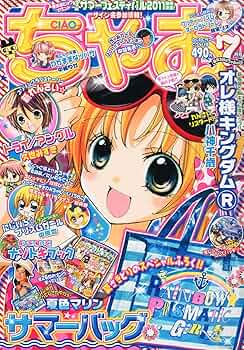 ちゃお 2011年 07月号 [雑誌] |本 | 通販 | Amazon