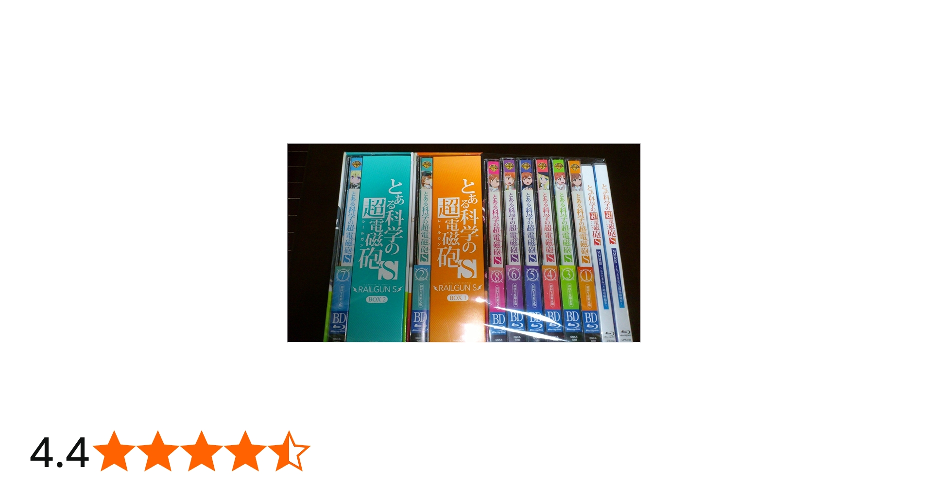 Amazon.co.jp: とある科学の超電磁砲S (初回生産限定版) 全8巻セット