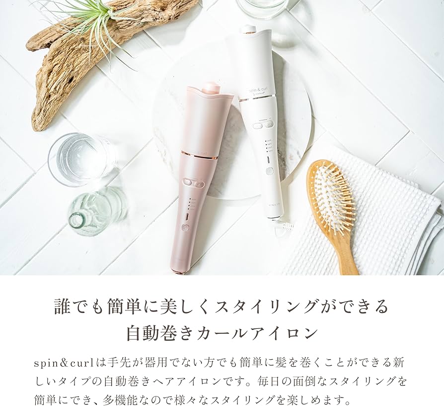 Amazon.co.jp: Spin & Curl KINUJO Simple Model, Pink Color : Beauty