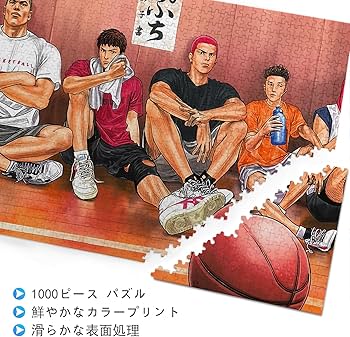 Amazon | スラムダンク パズル Slam Dunk パズル 1000ピース アニメ