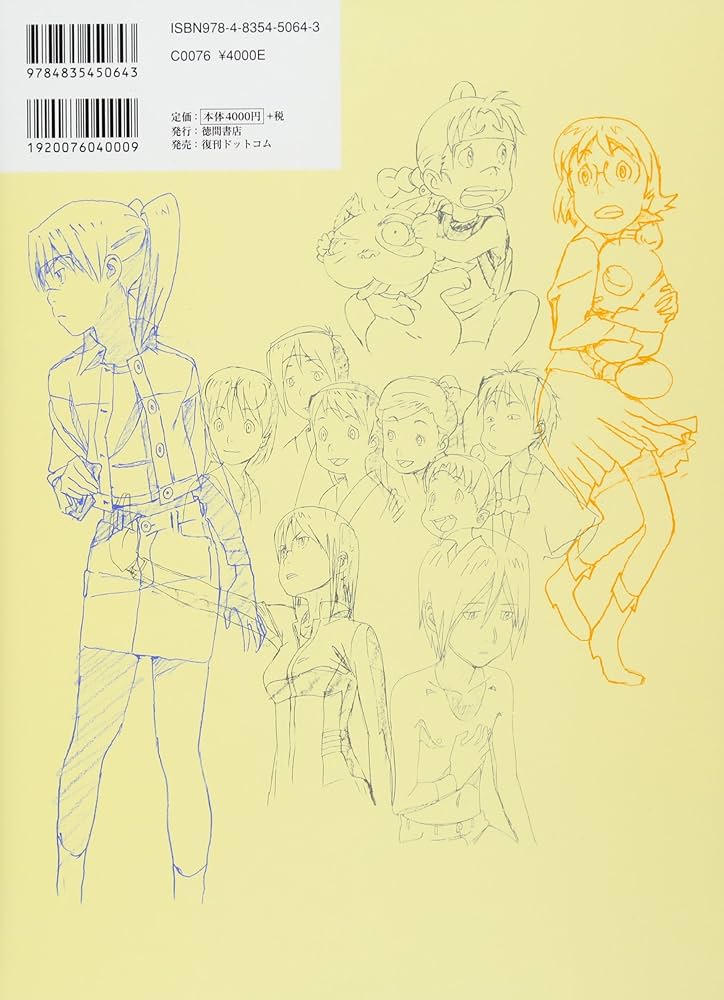 Amazon.co.jp: 電脳コイル ビジュアルコレクション (ロマンアルバム) : 本