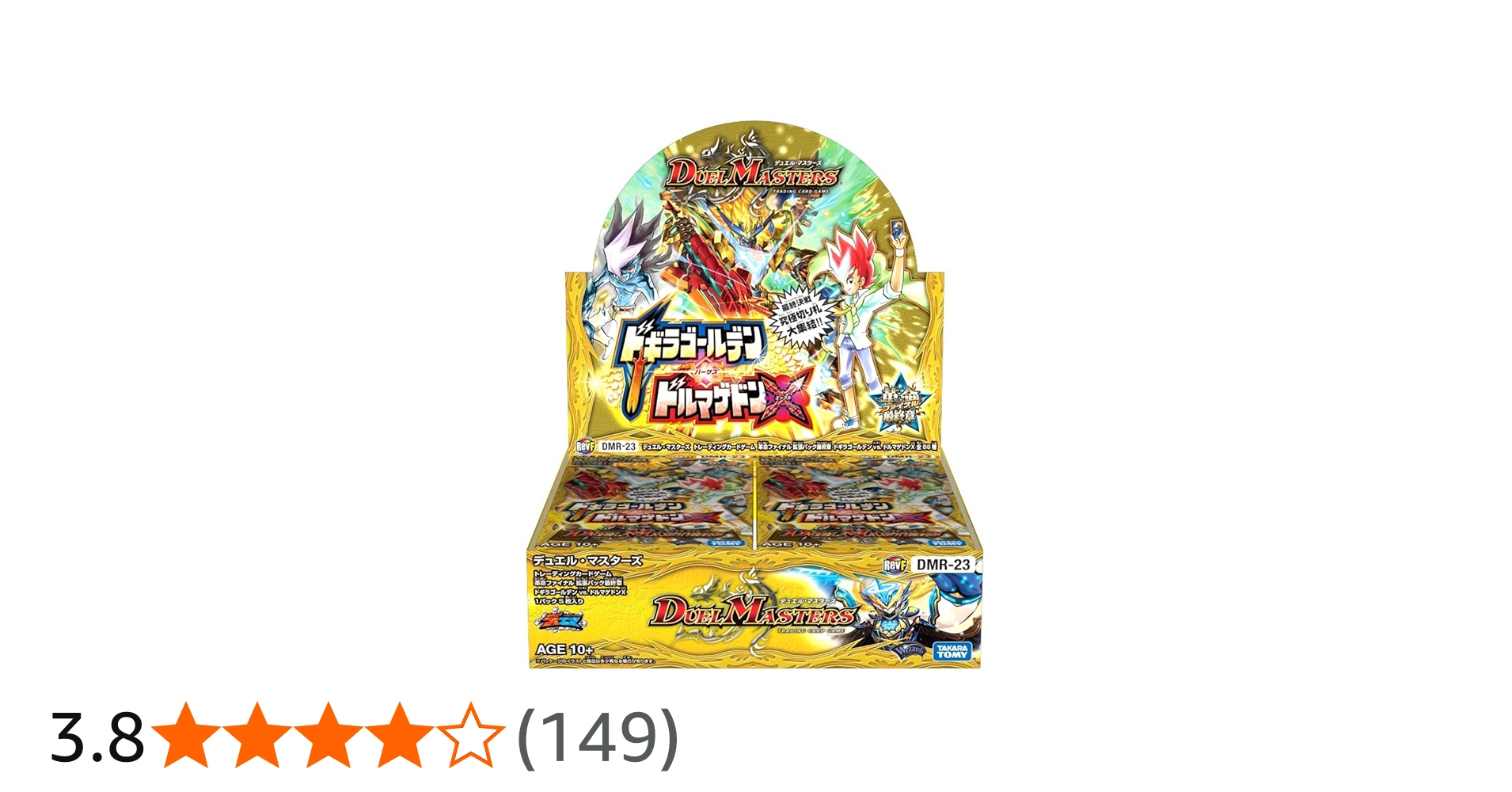 Amazon.co.jp: デュエル・マスターズ DMR-23 TCG 革命ファイナル 拡張