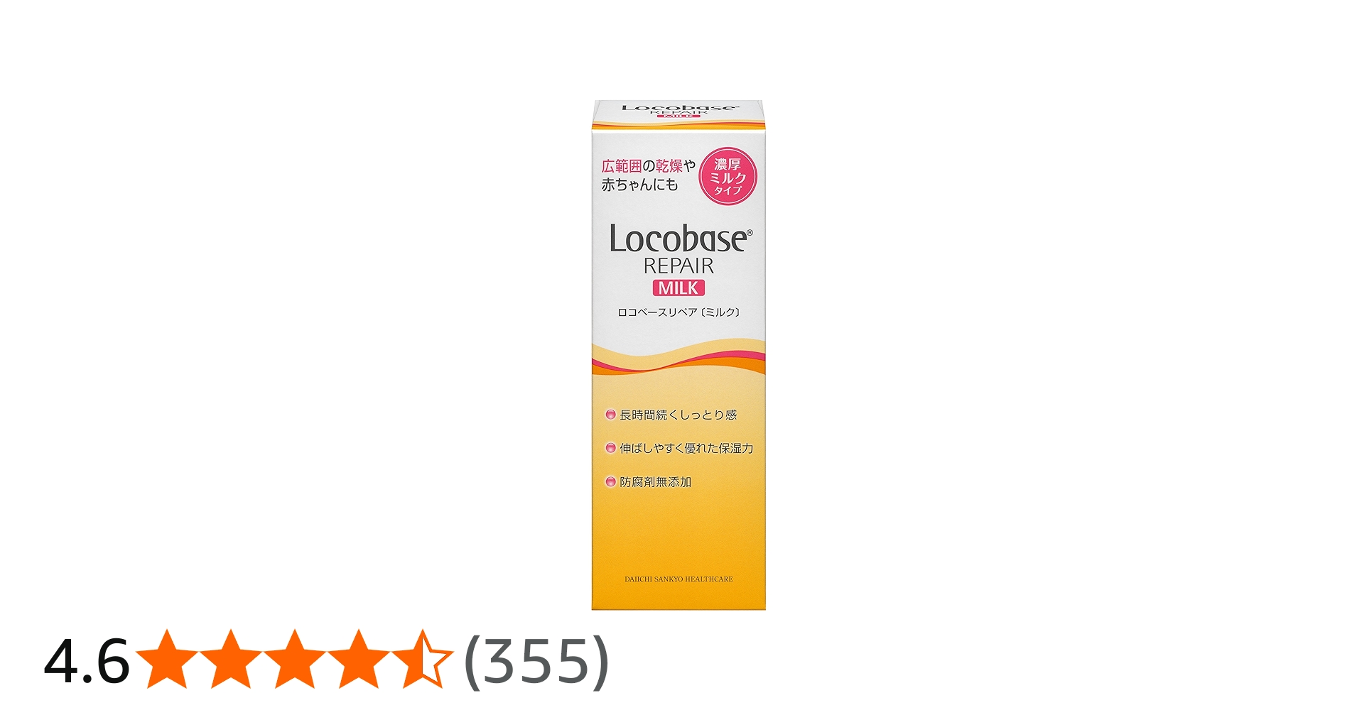 Amazon.co.jp: ロコベースリペアミルクR 48g : 食品・飲料・お酒