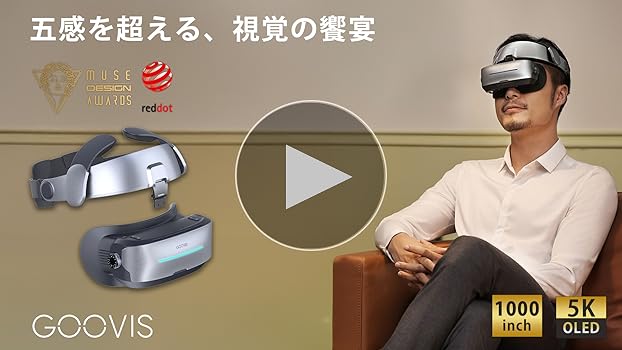 Amazon | GOOVIS G3 MAX HMD ヘッドマウントディスプレイ プライベート