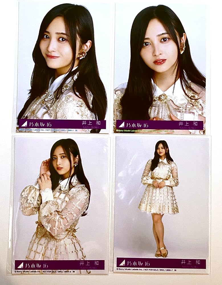 Amazon.co.jp: 【井上和】 公式生写真 乃木坂46 チャンスは平等 封入