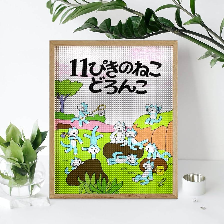 Amazon.co.jp: 11ぴきのねこ 5Dダイヤモンドペインティングキット