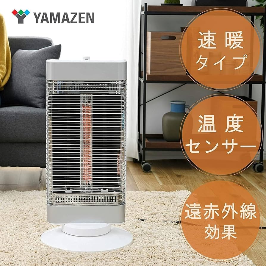 Amazon | [山善] 速暖 カーボンヒーター + 遠赤外線 シーズヒーター
