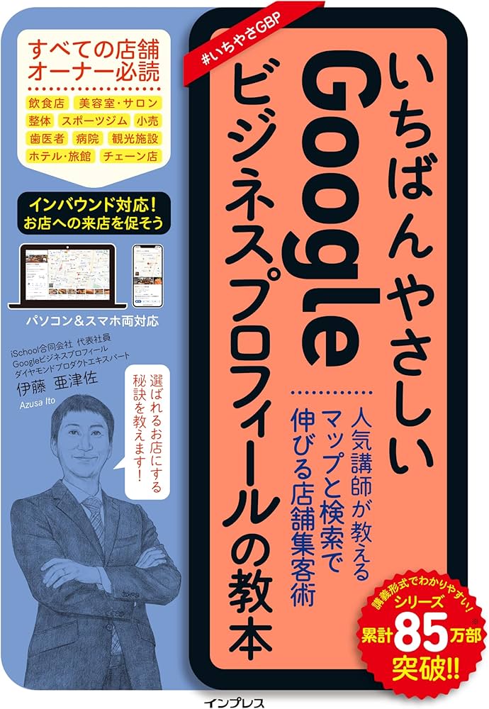 WDプロファイリング通信講座 テキスト WDプロファイリング通信講座