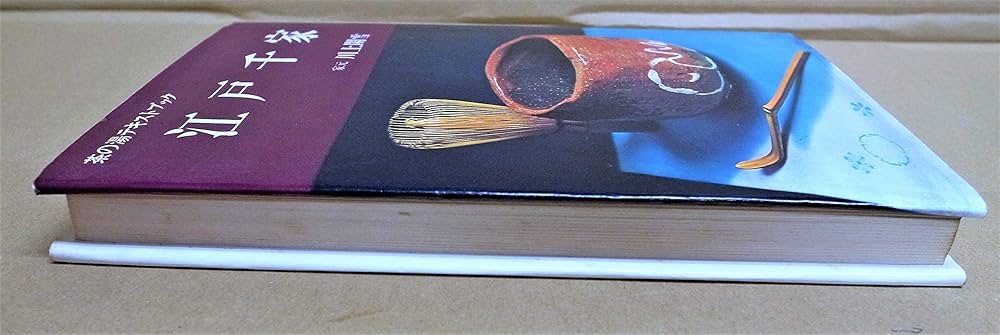 Amazon.co.jp: 江戸千家 (茶の湯テキストブック) : 川上 閑雪: 本