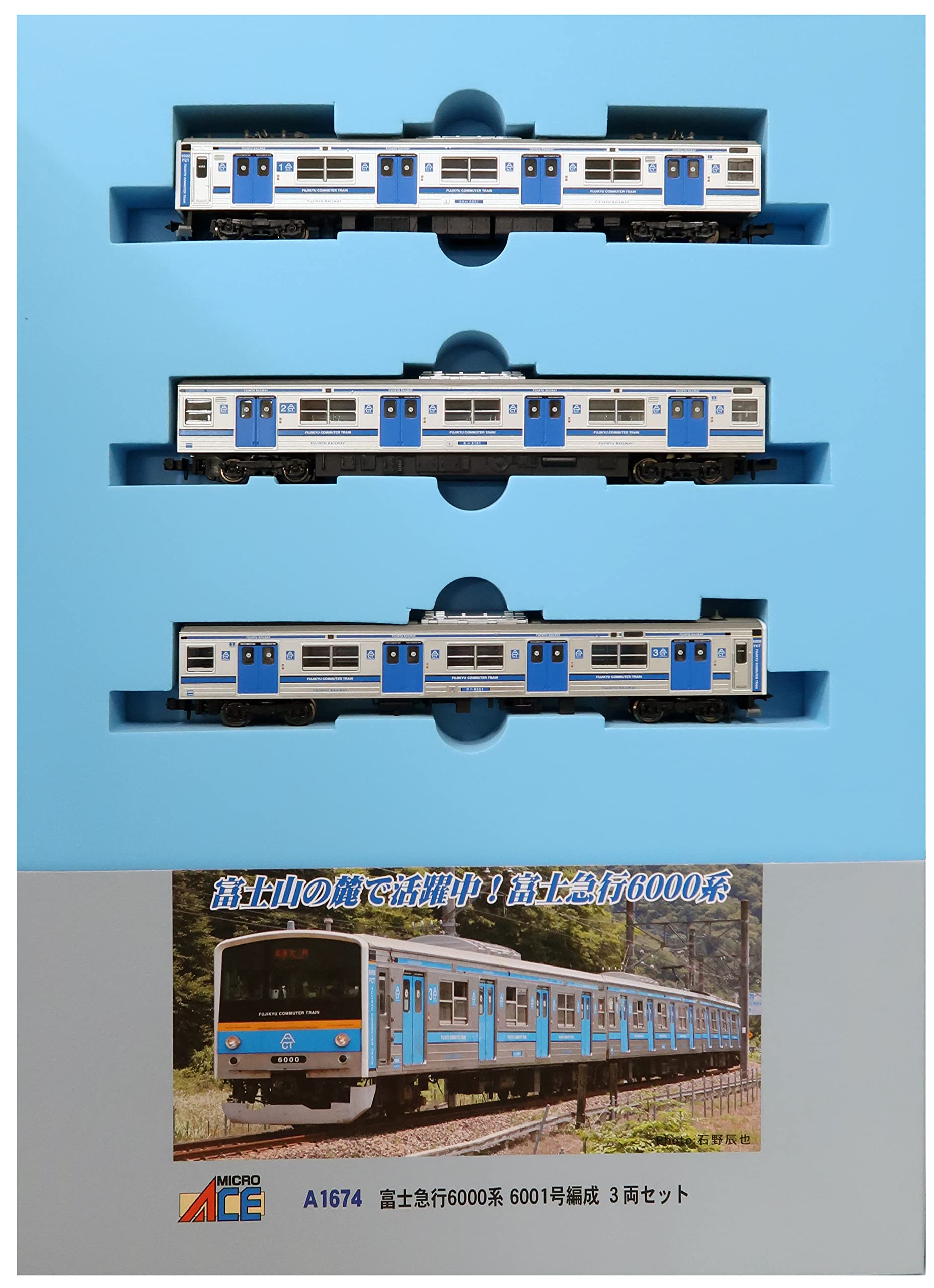Amazon | マイクロエース Nゲージ 富士急行6000系 6001号編成 3両