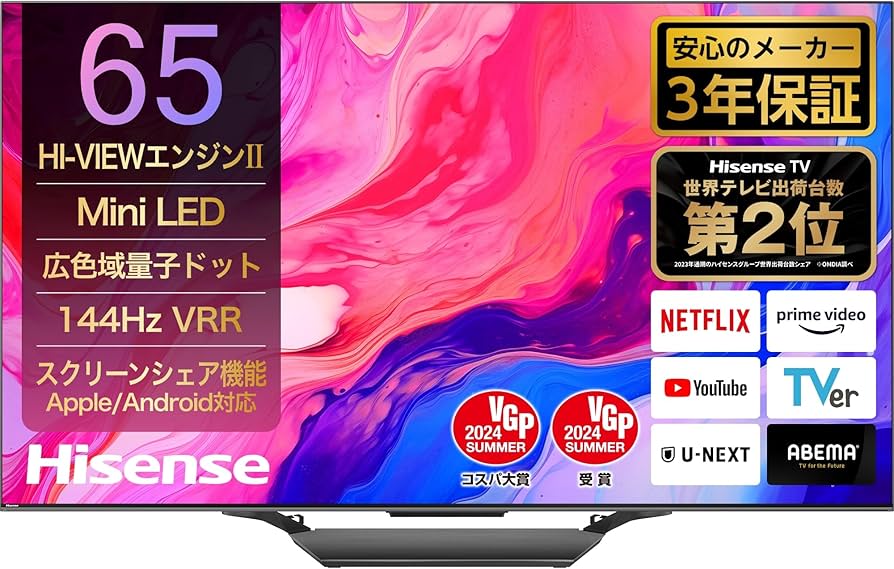 Amazon | ハイセンス 65V型 65U8N 4K Mini LED 量子ドット ダブル録画