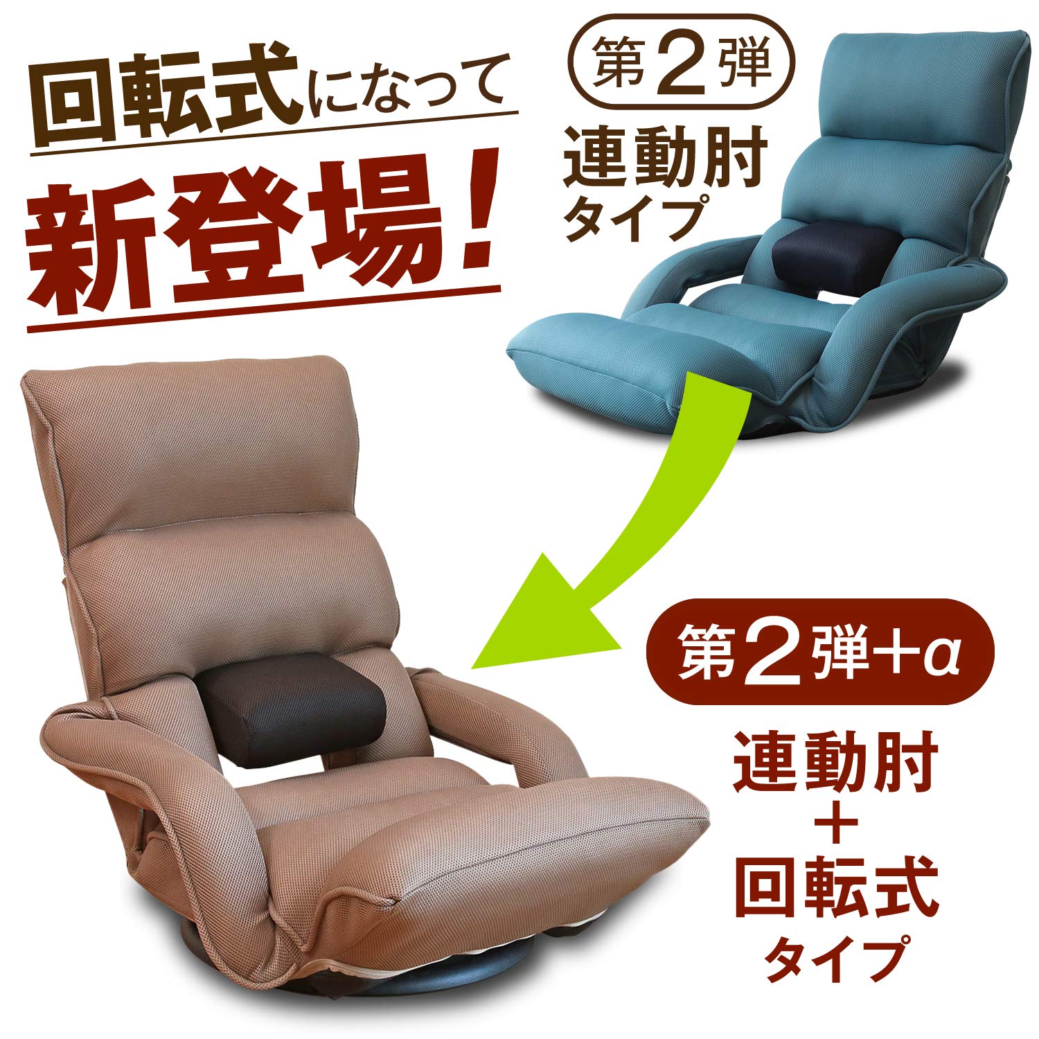 Amazon｜腰の神様がくれた座椅子 回転式 [リクライニング/14段階] ZDKL