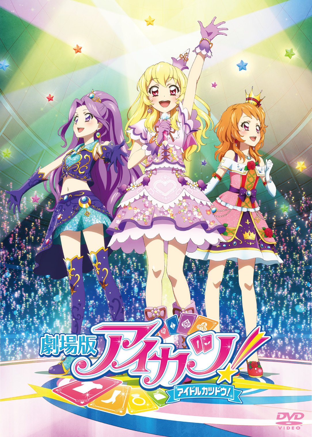 Amazon.co.jp: 劇場版アイカツ! 豪華版 [DVD] : 諸星すみれ, 田所