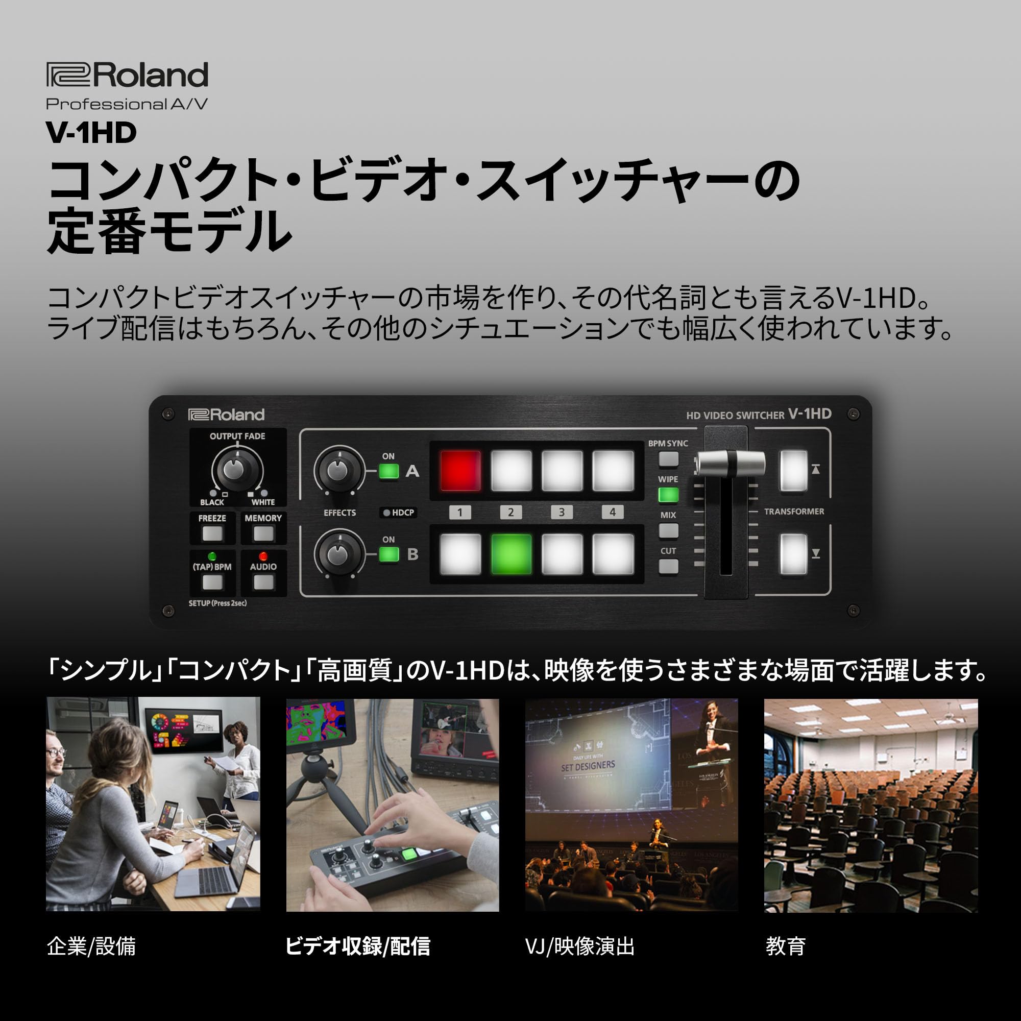 Amazon | Roland ローランド ビデオスイッチャー V-1HD フルHD1080p