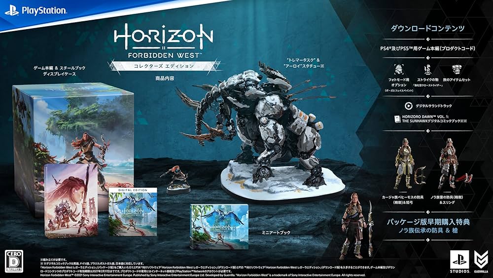 Amazon.co.jp: 【PS5】【PS4】Horizon Forbidden West コレクターズ