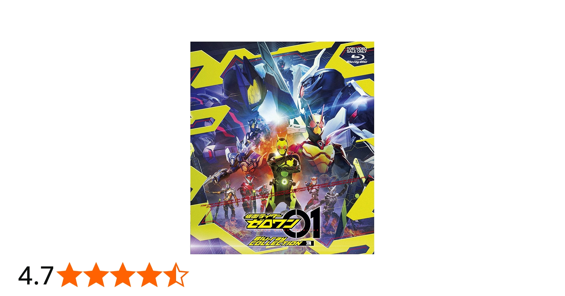 Amazon.co.jp: 仮面ライダーゼロワン Blu-ray COLLECTION 3 : 高橋文哉