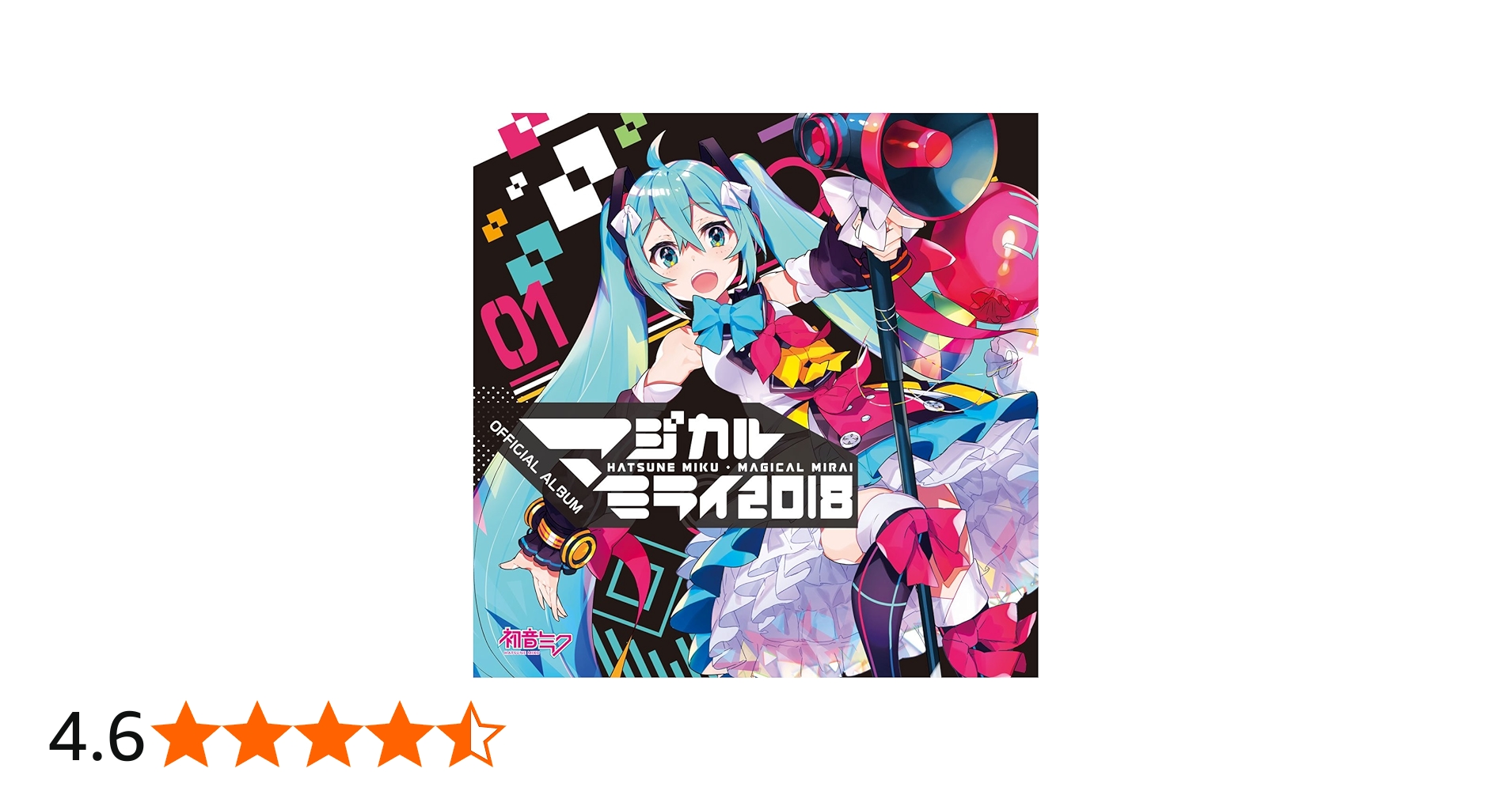 Amazon.co.jp: 初音ミク「マジカルミライ 2018」OFFICIAL ALBUM