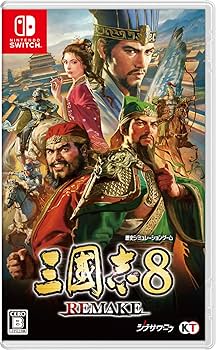 Amazon.co.jp: 【Switch】三國志8 REMAKE TREASURE BOX 【Amazon.co.jp