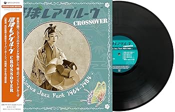 Amazon | 琉球レアグルーヴ Crossover - Okinawa Jazz Funk 1964-1984