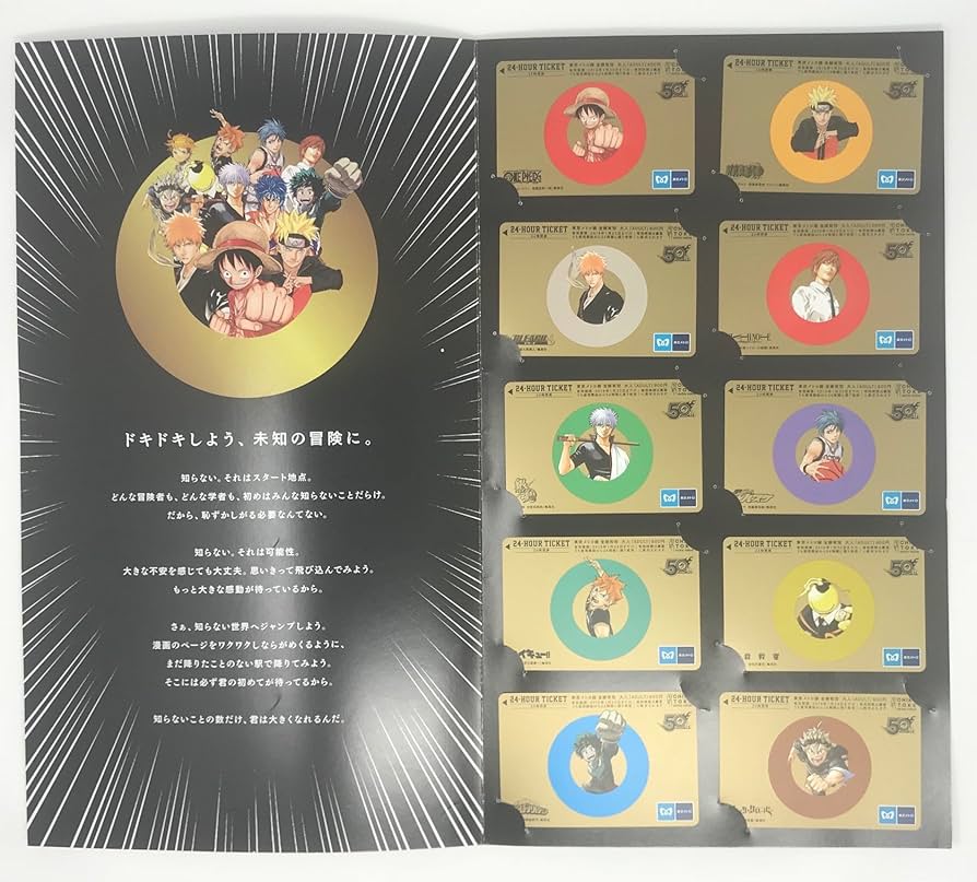 Amazon.co.jp: 週刊少年ジャンプ×東京メトロスタンプラリー2 記念24