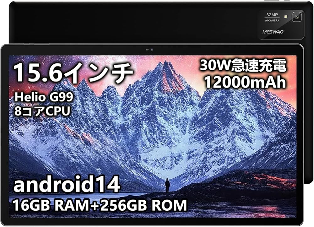 Amazon.co.jp: MESB3Pro Android 14 タブレット 15.6インチ 大画面 wi