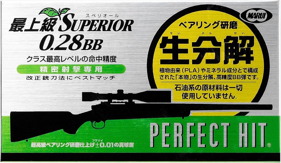 東京マルイ BB弾 最上級スペリオール0.28g 500発 20箱！送料無料！ Amazon