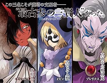 転生したらスライムだった件 番外編～とある休暇の過ごし方～ (GC