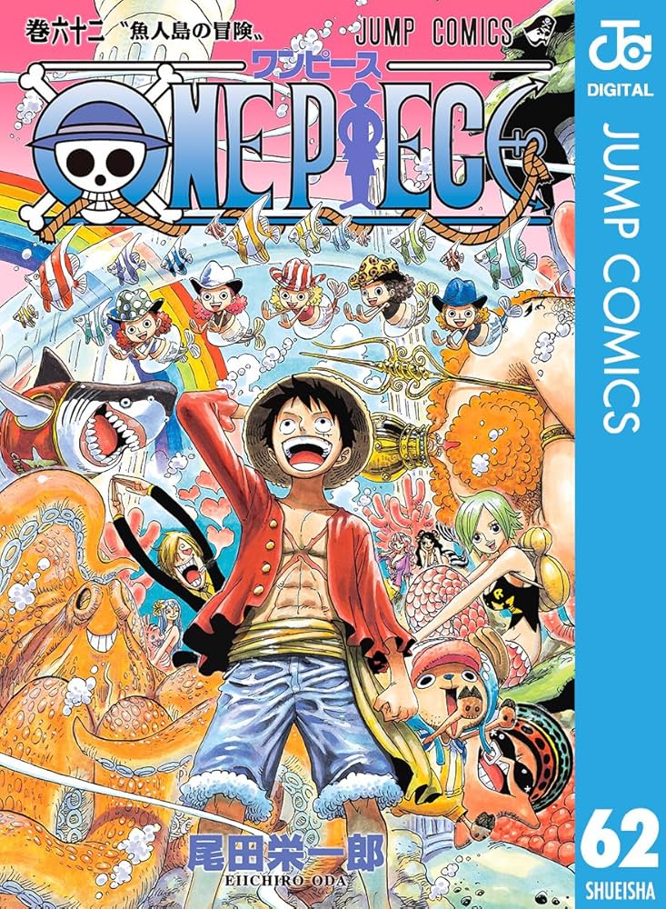 Amazon.co.jp: ONE PIECE モノクロ版 62 (ジャンプコミックスDIGITAL
