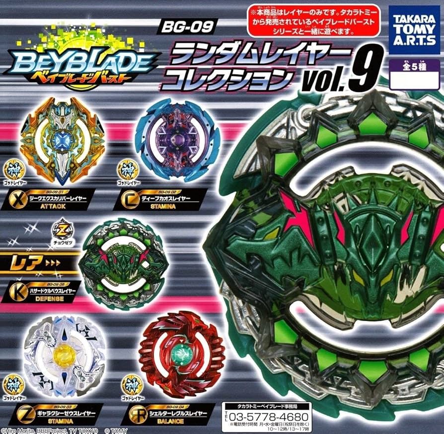Amazon.co.jp: ベイブレードバーストBG-09 ランダムレイヤー
