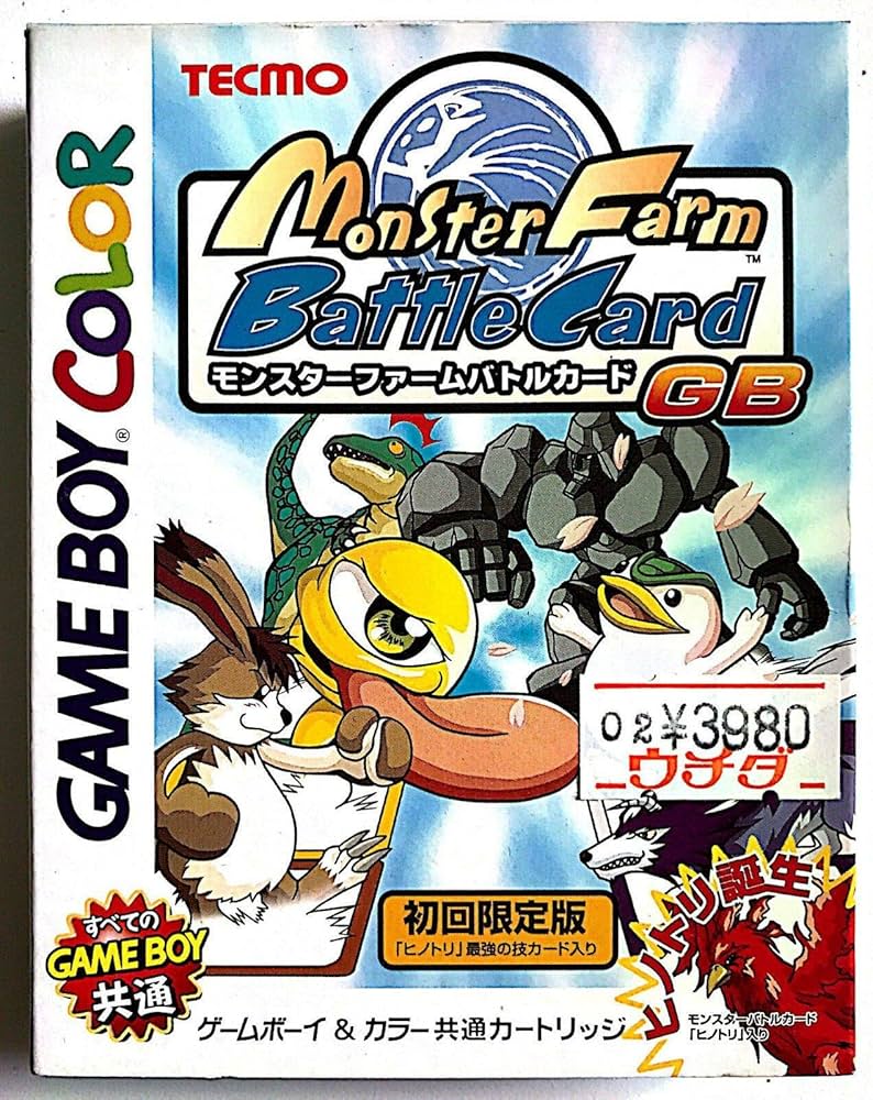 Amazon | モンスターファームバトルカードGB | ゲームソフト
