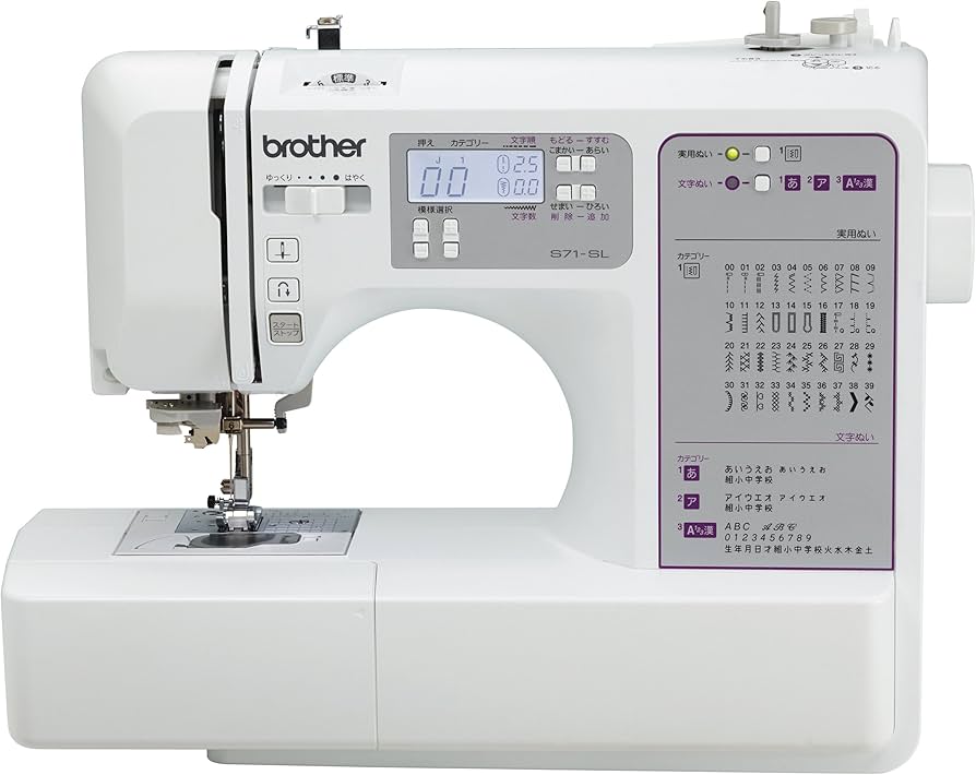 Amazon | brother コンピューターミシン 「文字縫い機能搭載(ひらがな