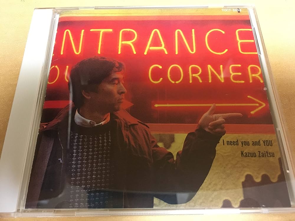 Amazon.co.jp: I need you and YOU: Music