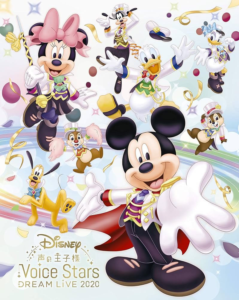 Amazon.co.jp: Disney 声の王子様 Voice Stars Dream Live 2020(初回